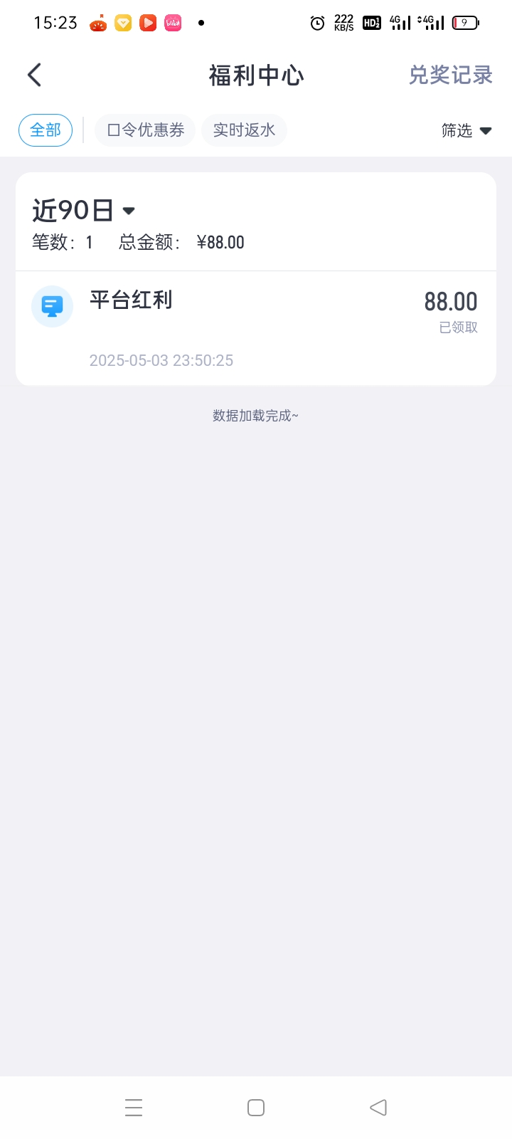Screenshot_2025-05-05-15-23-40-19_f61760d8ea1c05faa76b1f948026c06d.jpg