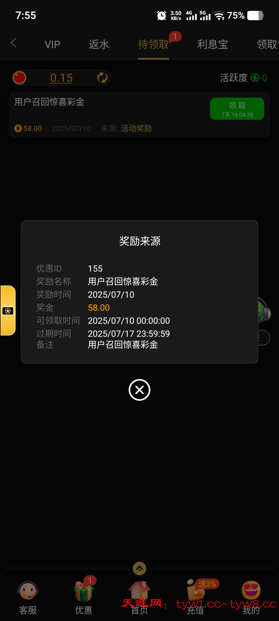 Screenshot_20250710_075538_com.niuuuuqzcg.kg1731.ipvby.jpg