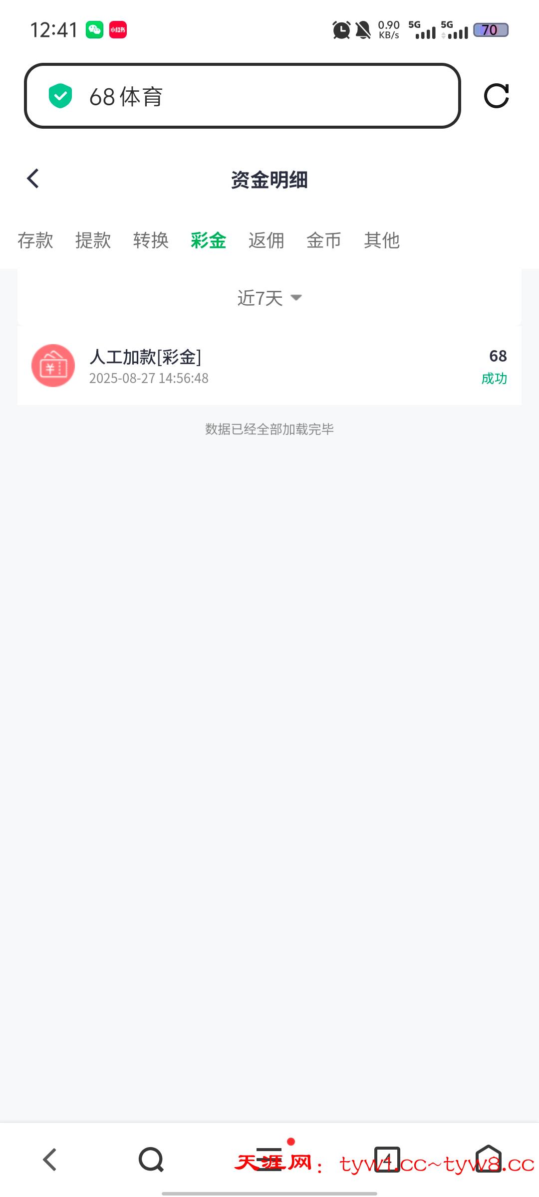 Screenshot_20250901_124134.jpg