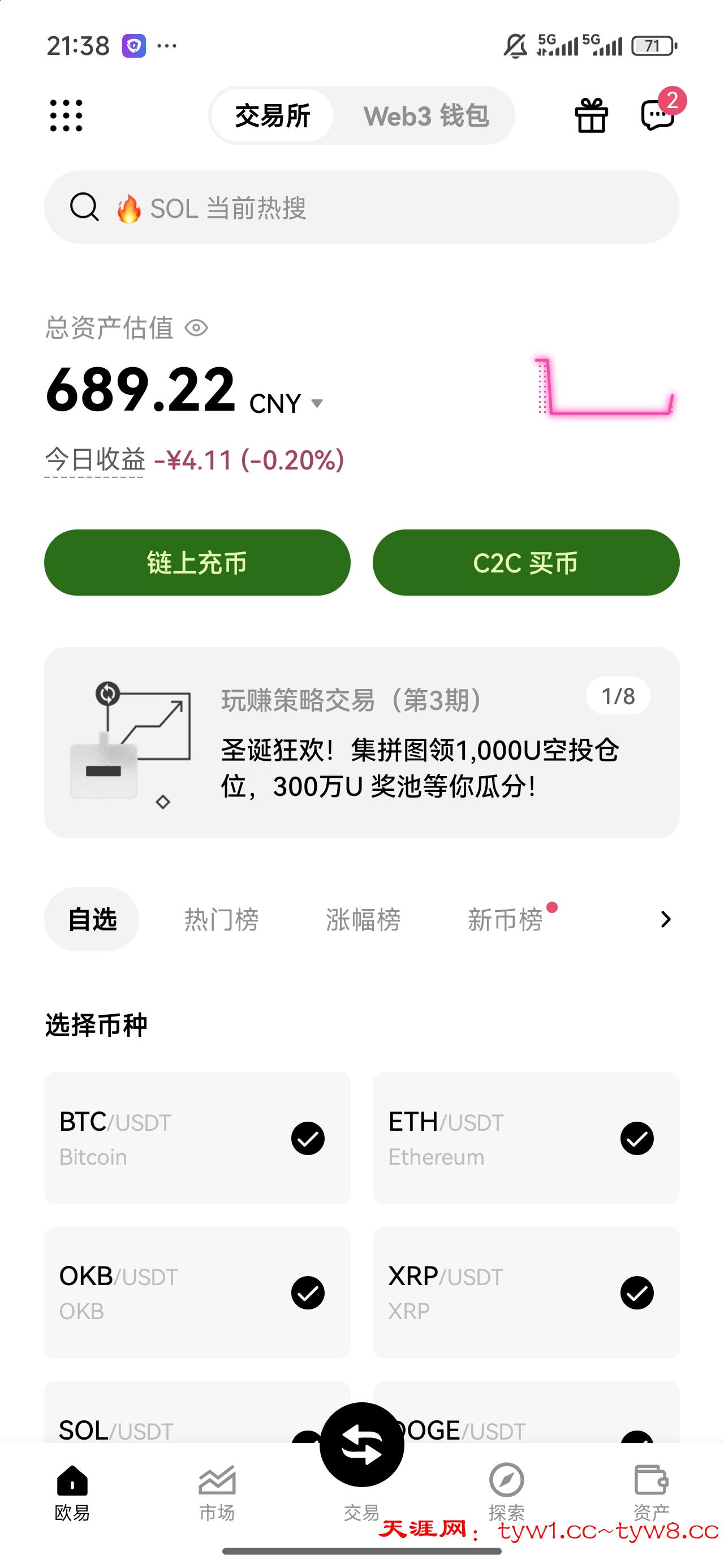 Screenshot_2025-12-18-21-38-10-563_com.okinc.okex.gp.jpg