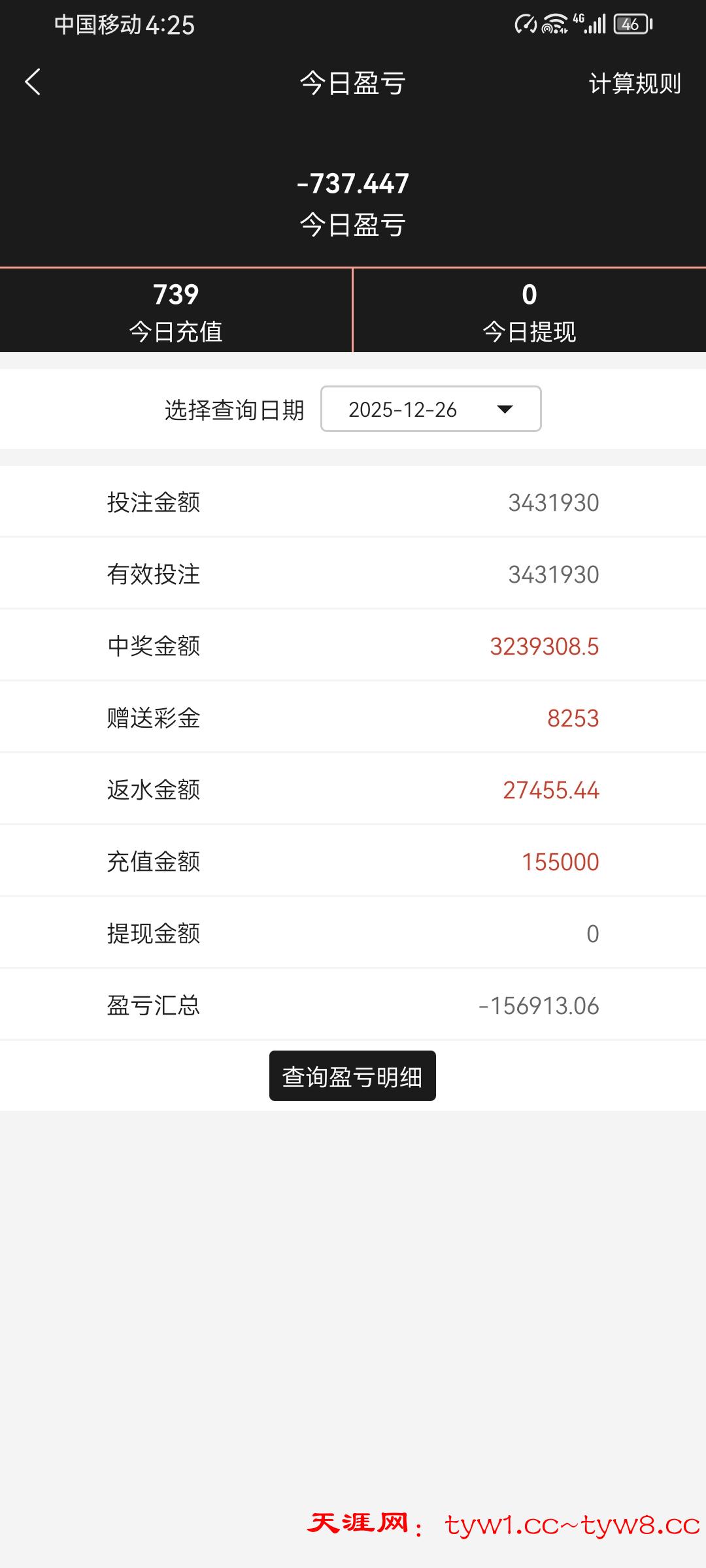 Screenshot_20260117_042517_com.tech.ampj.cash.jpg